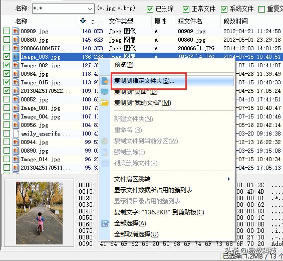 移动硬盘无法读取数据恢复_DiskGenius移动硬盘数据恢复教程_win10u盘不显示可移动磁盘