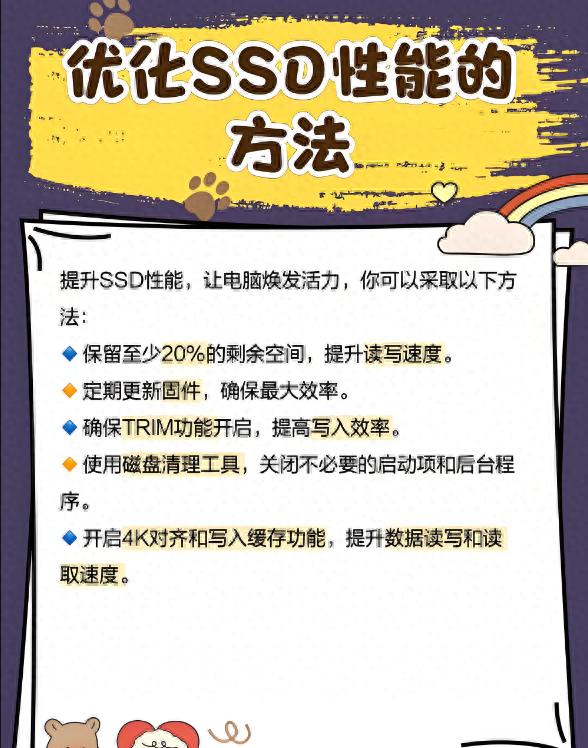 SSD 4K对齐设置_装完系统后4k对齐了怎么办_SSD使用注意事项