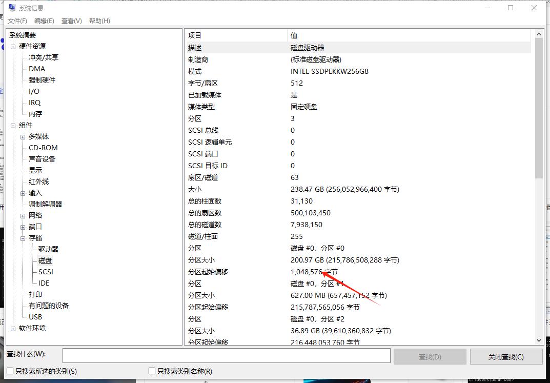SSD 4K对齐设置_SSD使用注意事项_装完系统后4k对齐了怎么办