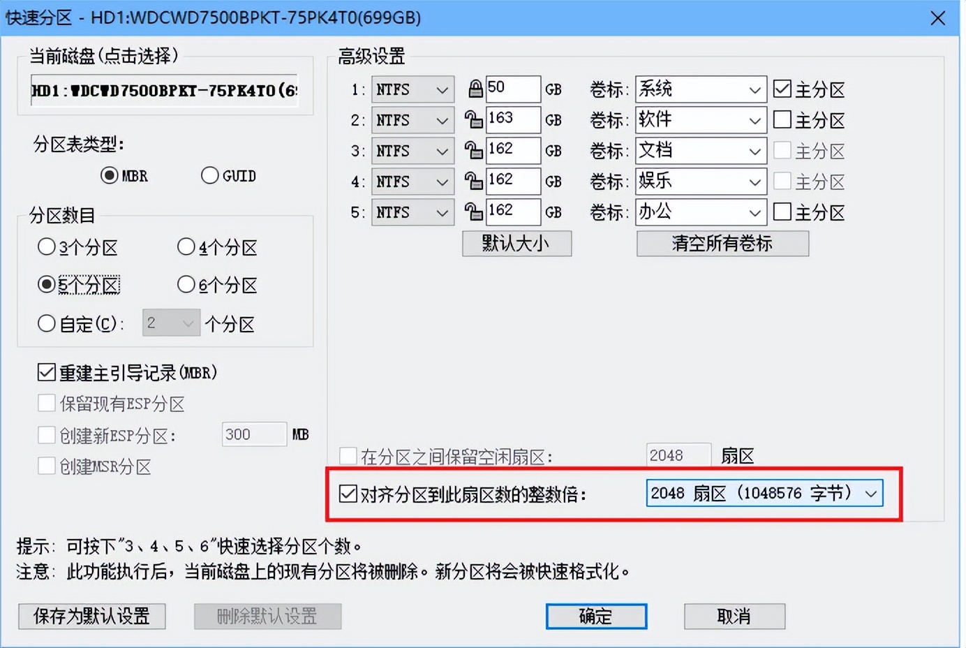 SSD 4K对齐设置_SSD使用注意事项_装完系统后4k对齐了怎么办