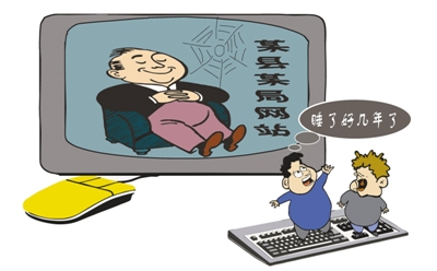 政府网站整合 清理存量网站 政府网站规范_我为政府网站找错