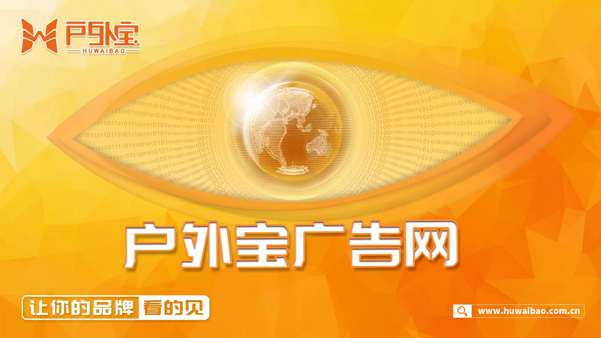 户外广告具体有哪些_共享流量池精准营销_共享共赢户外广告平台