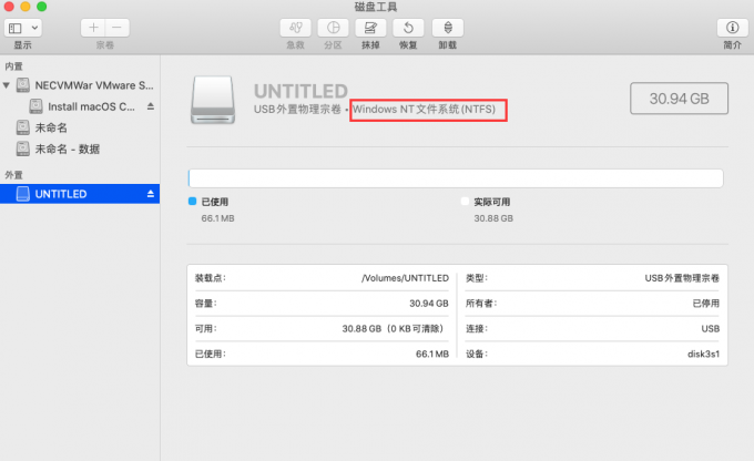 ntfs格式磁盘