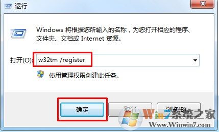 如何解决win7系统时间不同步问题_win7时间同步出错解决方法_win7系统时间同步出错