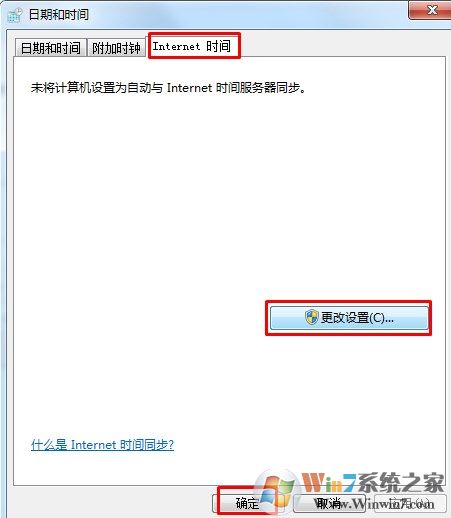 win7系统时间同步出错_如何解决win7系统时间不同步问题_win7时间同步出错解决方法