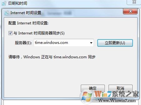 如何解决win7系统时间不同步问题_win7系统时间同步出错_win7时间同步出错解决方法