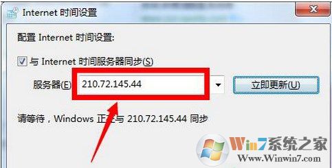 win7系统时间同步出错_win7时间同步出错解决方法_如何解决win7系统时间不同步问题