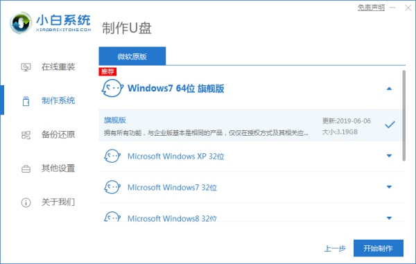 组装电脑后怎么安装系统？小白一键重装系统来搞定