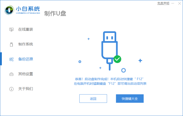 组装电脑后怎么安装系统？小白一键重装系统来搞定