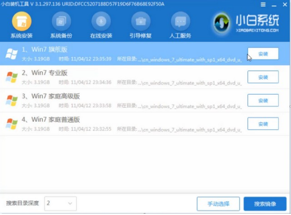 组装电脑后怎么安装系统？小白一键重装系统来搞定