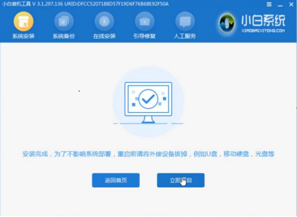 组装电脑后怎么安装系统？小白一键重装系统来搞定