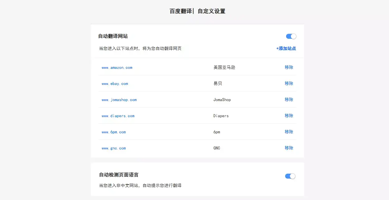 网页翻译插件_百度翻译插件_什么软件能翻译网页