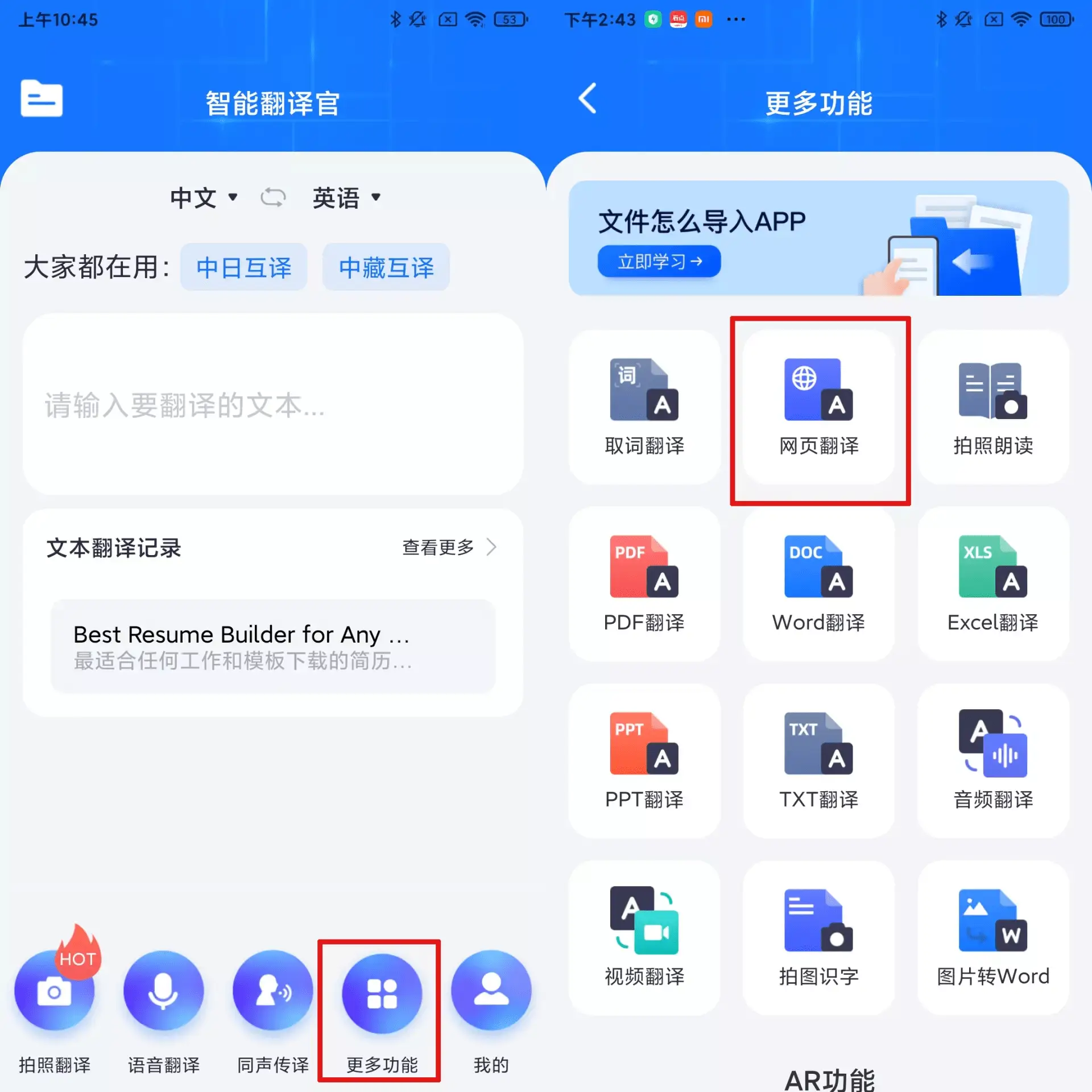 百度翻译插件_网页翻译插件_什么软件能翻译网页