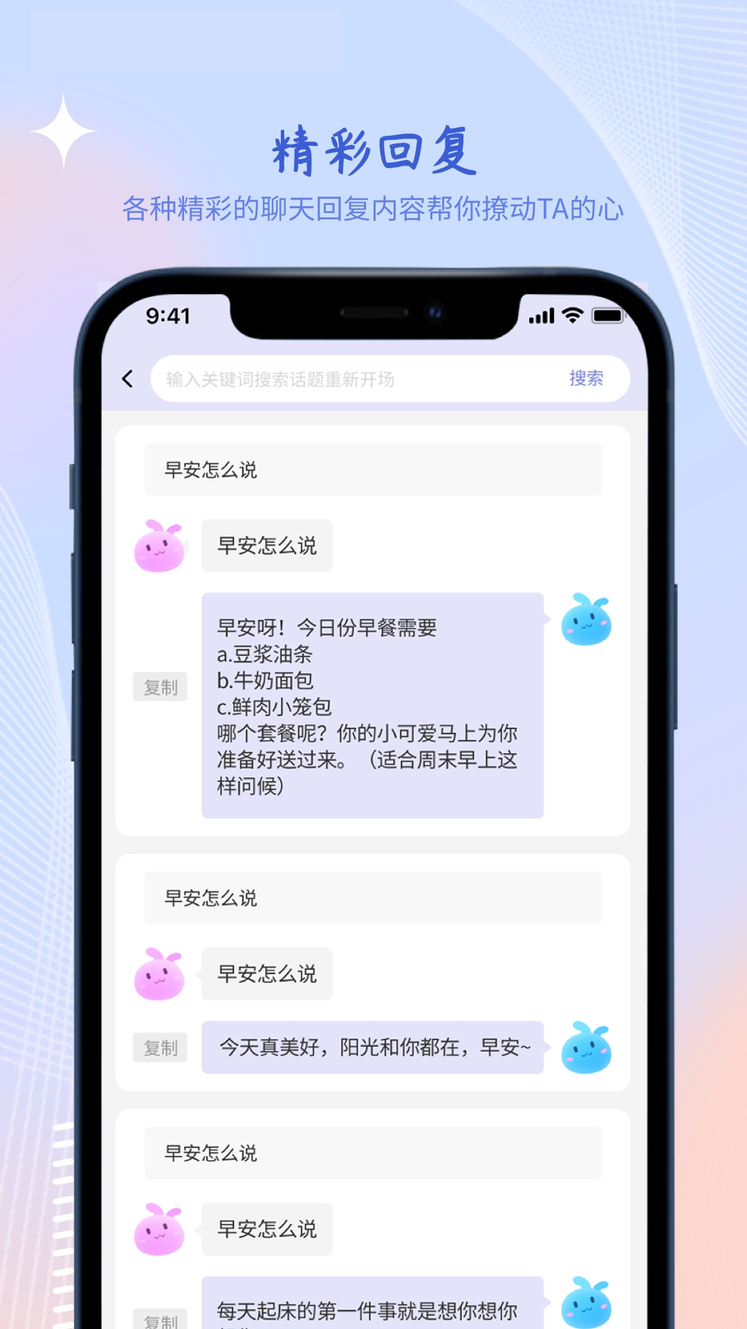 聊天对话生成器免费下载