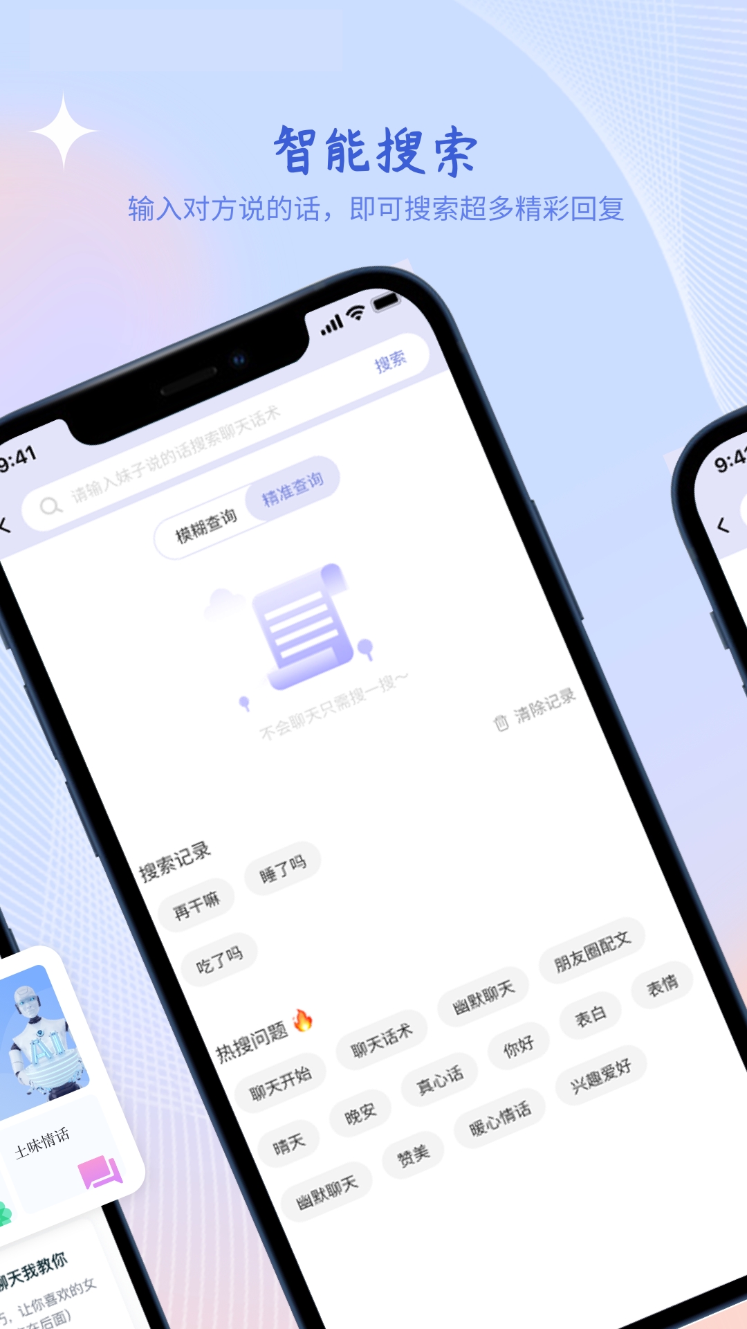 聊天对话生成器免费下载