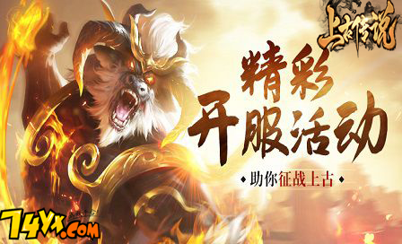 74yx将军MMORPG游戏_好的网页游戏_74yx九梦仙域仙侠题材RPG手机网络游戏