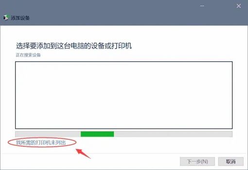 手动安装打印机驱动程序教程_安装网络打印机驱动时搜索不到打印机_win10打印机无法连接0x00004005错误