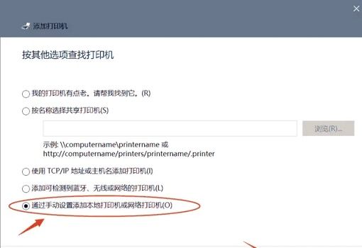 手动安装打印机驱动程序教程_安装网络打印机驱动时搜索不到打印机_win10打印机无法连接0x00004005错误