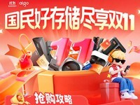 aigo存储双11大促来袭 高能移动存储装备一站就购了