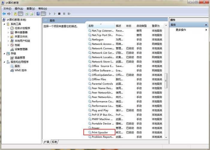 网络打印机连接正常但无法打印