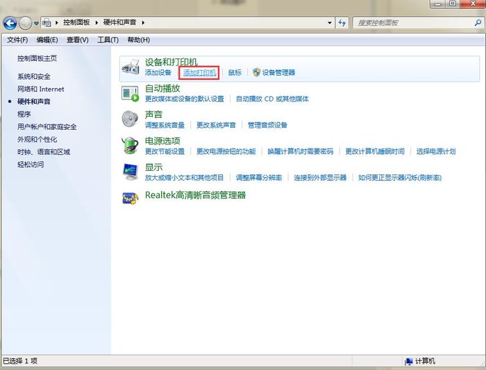 网络打印机连接正常但无法打印