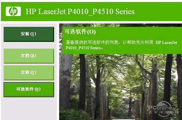 打印机驱动安装失败