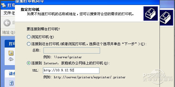 打印机驱动安装失败