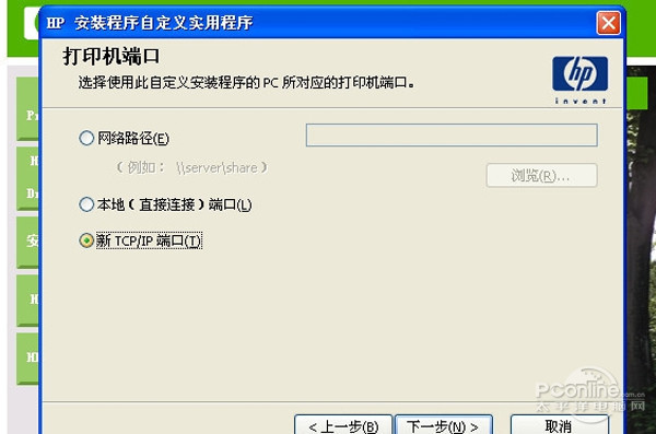 打印机驱动安装失败