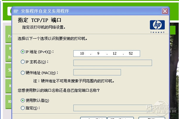 打印机驱动安装失败