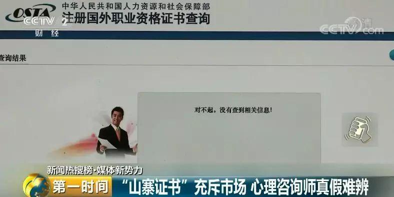 山寨心理咨询师证书_心理咨询行业乱象_好的心理咨询网站