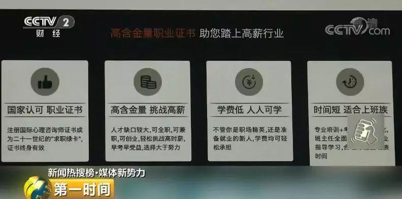 好的心理咨询网站_山寨心理咨询师证书_心理咨询行业乱象