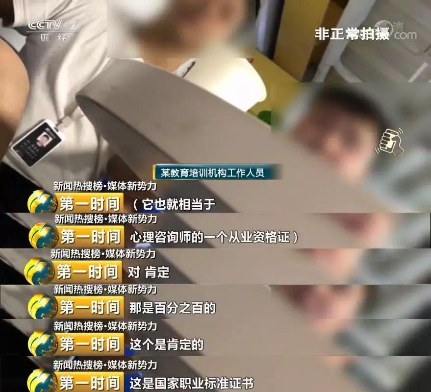 心理咨询行业乱象_山寨心理咨询师证书_好的心理咨询网站