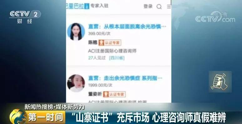 好的心理咨询网站_心理咨询行业乱象_山寨心理咨询师证书