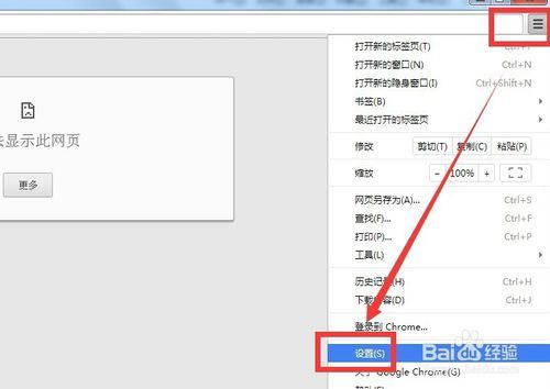 win10网络连接但谷歌浏览器打不开解决方法1.jpg