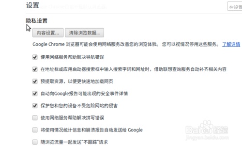 win10网络连接但谷歌浏览器打不开解决方法11.jpg