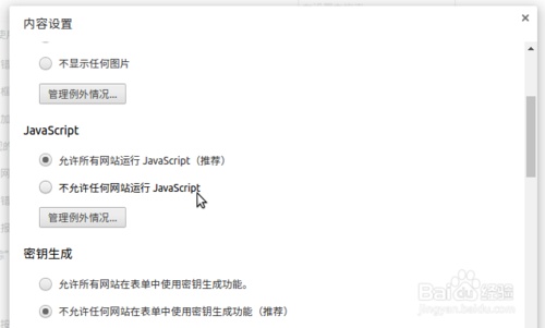 win10网络连接但谷歌浏览器打不开解决方法12.jpg