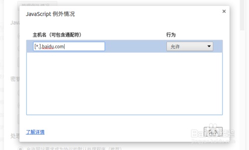 win10网络连接但谷歌浏览器打不开解决方法13.jpg