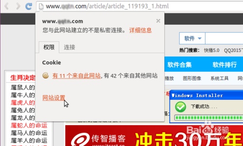 win10网络连接但谷歌浏览器打不开解决方法14.jpg