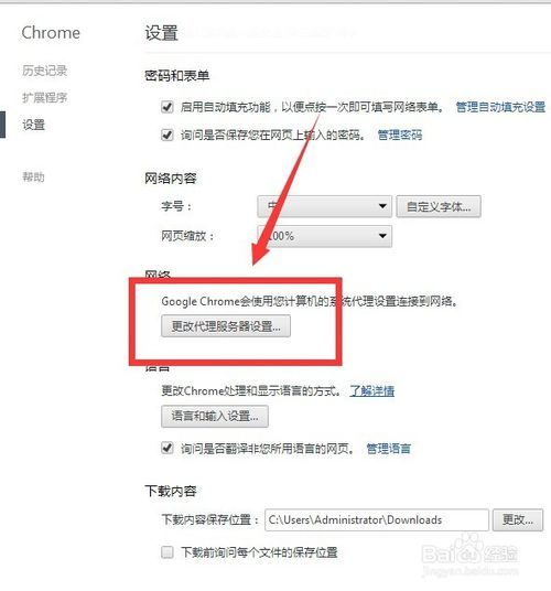 win10网络连接但谷歌浏览器打不开解决方法3.jpg