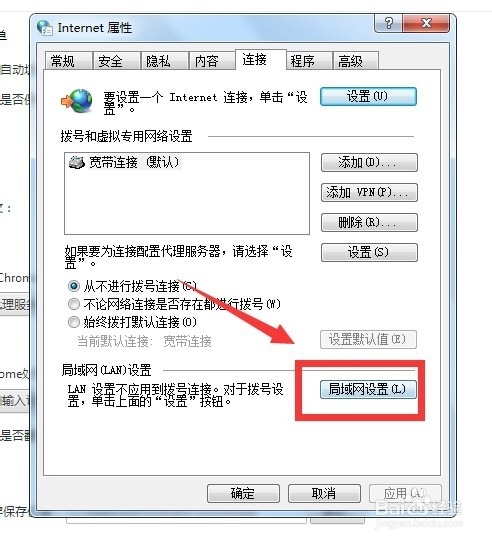 win10网络连接但谷歌浏览器打不开解决方法4.jpg
