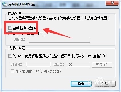 win10网络连接但谷歌浏览器打不开解决方法5.jpg