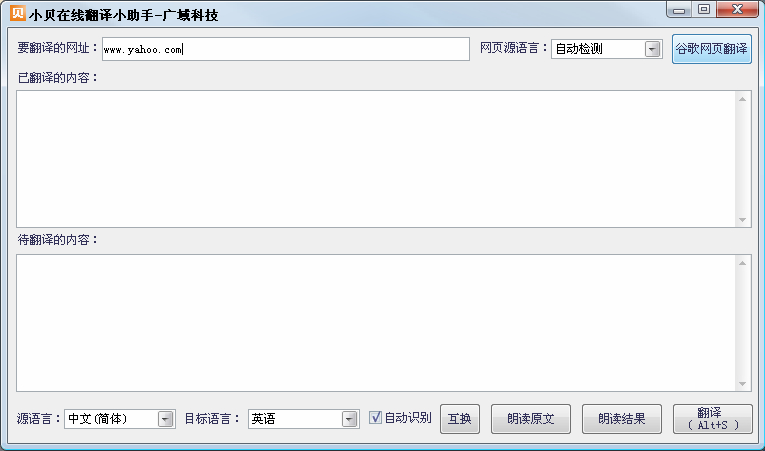 2024年免费的网页翻译软件：让你轻松了解全球资讯