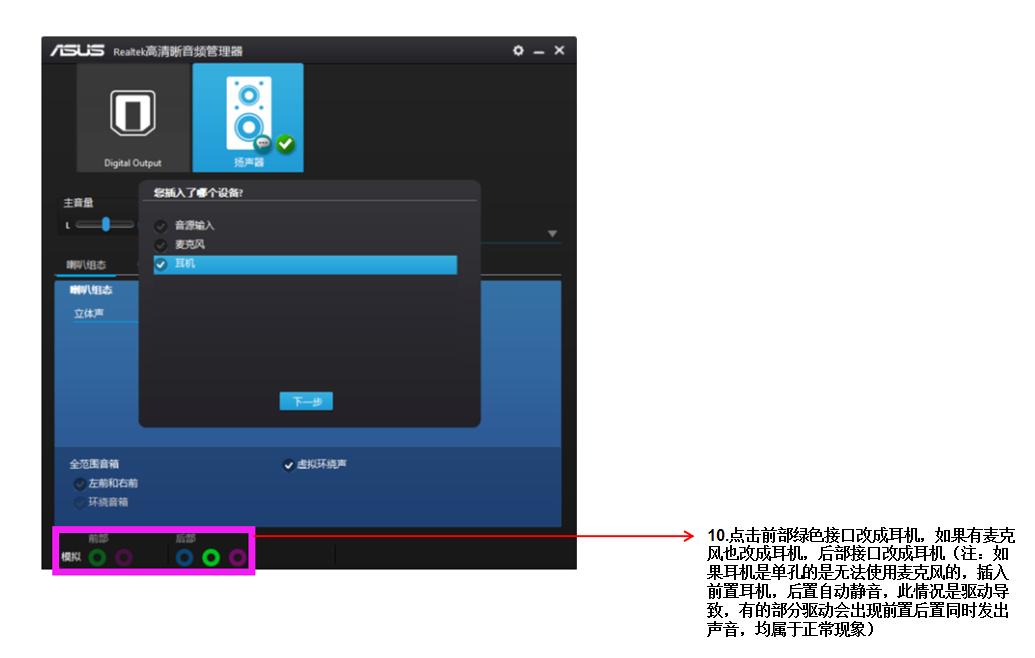 win10驱动安装有顺序吗_扬声器设置为默认_Win10耳机没声音解决方法