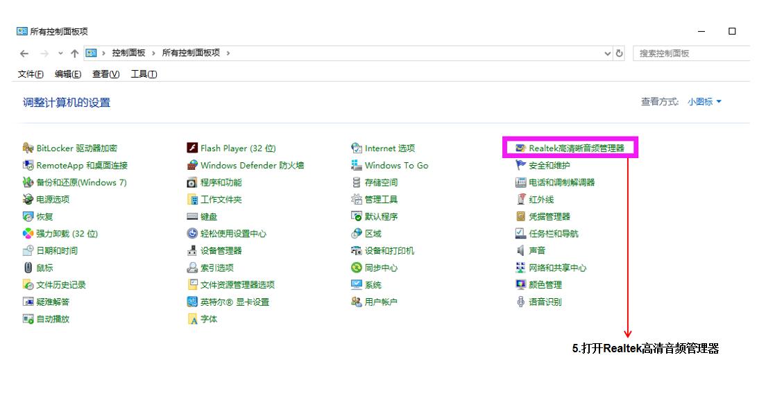 扬声器设置为默认_win10驱动安装有顺序吗_Win10耳机没声音解决方法