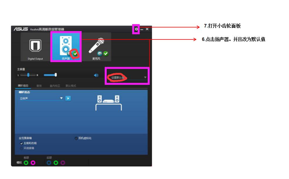 扬声器设置为默认_win10驱动安装有顺序吗_Win10耳机没声音解决方法