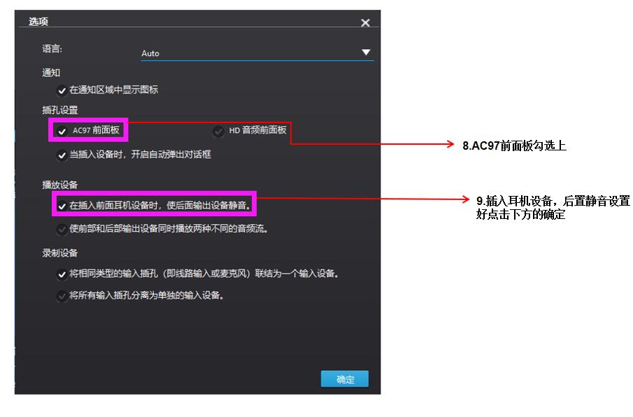 扬声器设置为默认_Win10耳机没声音解决方法_win10驱动安装有顺序吗