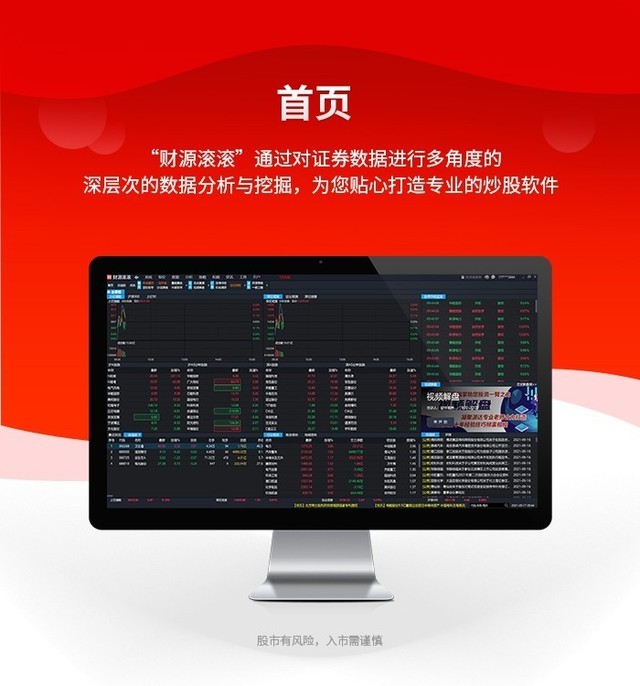 股票软件软件有哪些_什么软件看股票新闻比较好_好用的股票软件排行榜