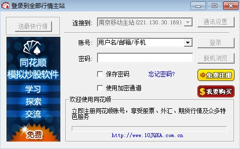 股票软件哪个好_实用股票软件推荐_什么软件看股票新闻比较好