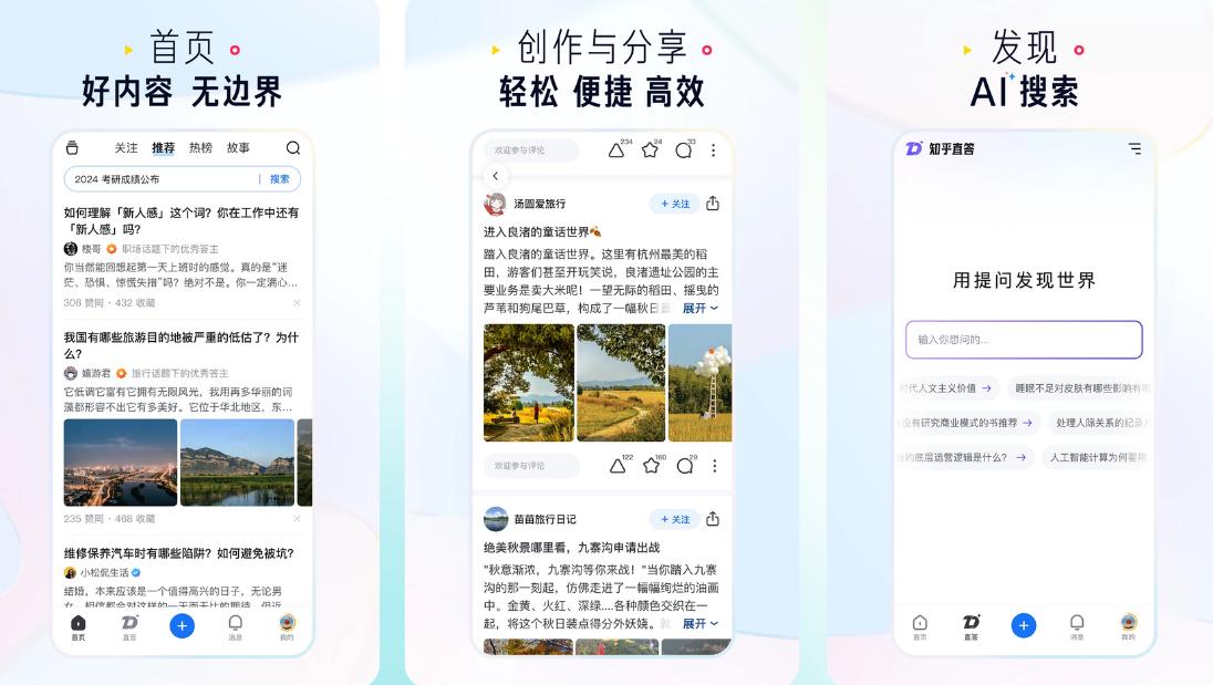 前沿手机应用推荐_获取信息APP_精品内容在手机找不到