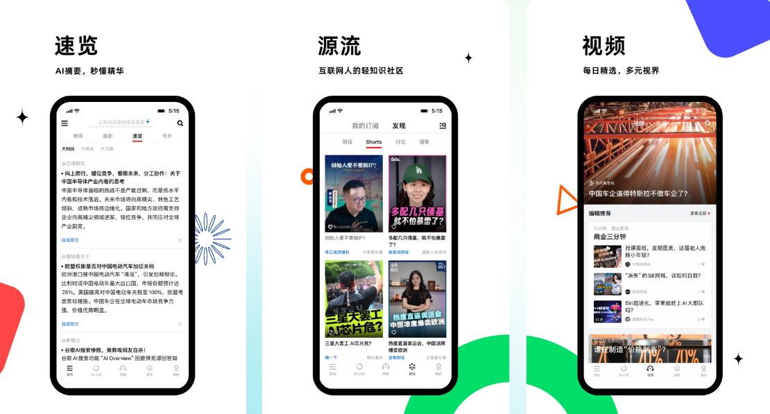 前沿手机应用推荐_获取信息APP_精品内容在手机找不到